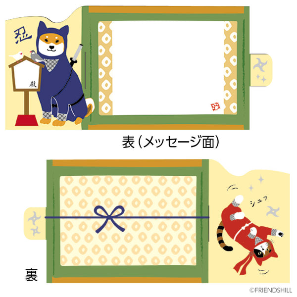 Shibata San Round Memo (Ninja)