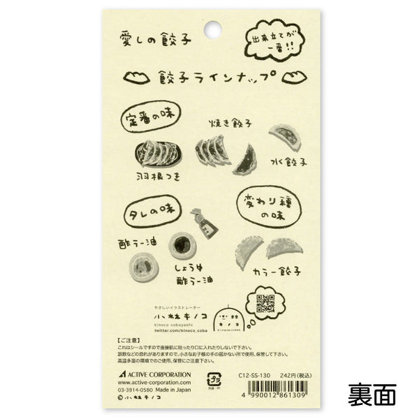 Oishii Japanese Food Stickers