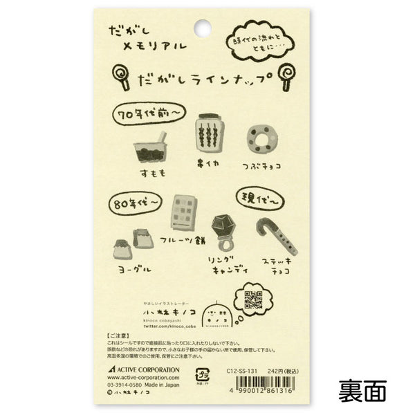 Oishii Japanese Food Stickers