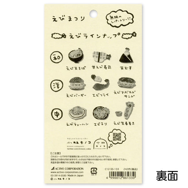 Oishii Japanese Food Stickers