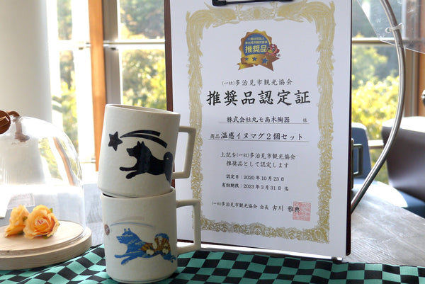 Shiba Inu Magical Drinkware Coffee Mug Pour a Hot Drink and the Color Changes from Black to Wagara Blue