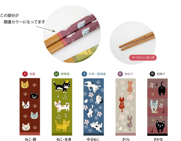 Lucky Charm Cat Chopsticks