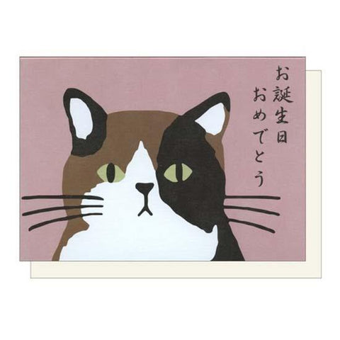 Miyake-san Happy Birthday Card