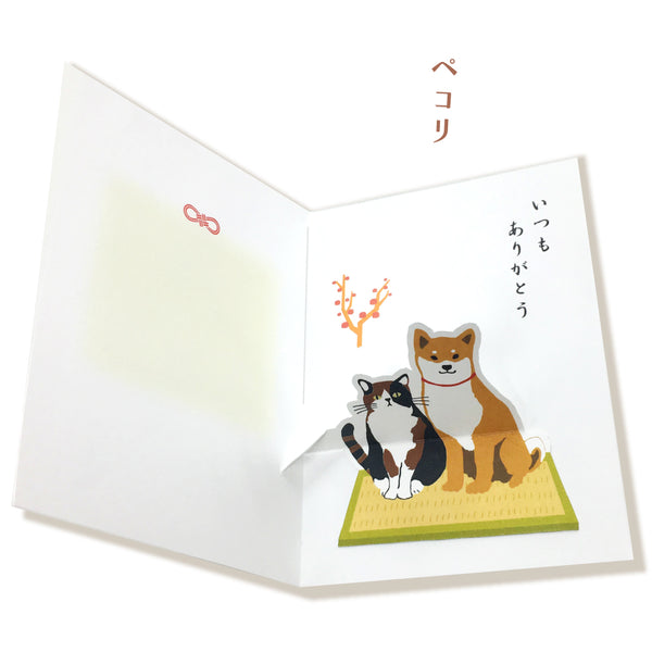 Shibata-san & Miyake-san Pop Up Thank You Japanese Greeting Card