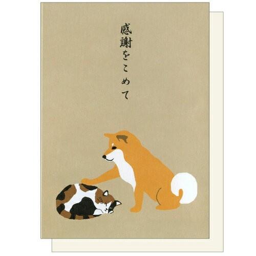 Shibata-san & Miyake-san Pop Up Thank You Japanese Greeting Card