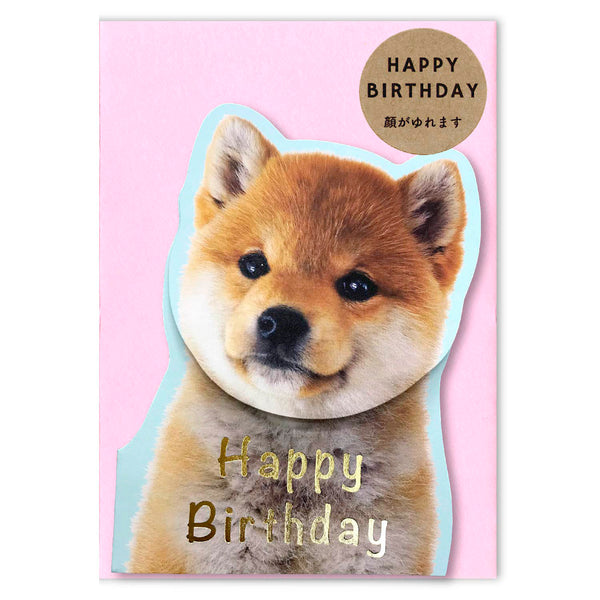 Bobble Shiba Inu Face Happy Birthday Greeting Card with a Pink Envelope