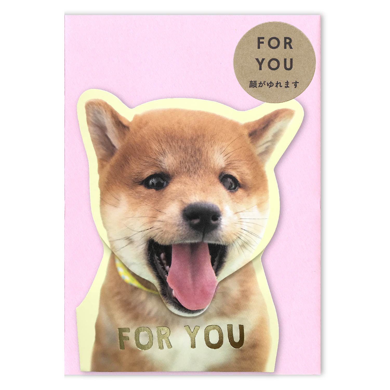 Bobble Shiba Inu Face FOR YOU Card with a Pink Envelope