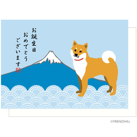 Shibata San Pop Up Happy Birthday Card Shiba Inu Bday Card Made in Japan