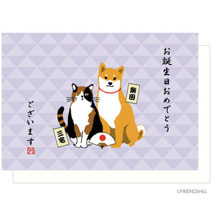 Shibata San & Miyake San Pop Up Happy Birthday Card Shiba Inu Otanjobi Omedeto Made in Japan