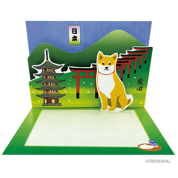 Shibata San Pop Up Thank You Card Shiba Inu Arigato Letter Made in Japan
