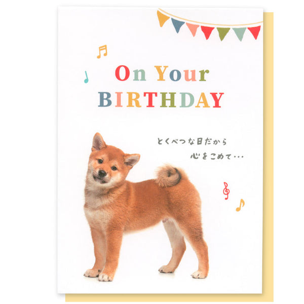 Shiba Inu Pop Up Birthday Card with Unique Message "You are NO.Woof (One)!!"