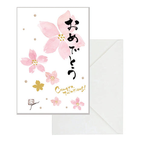Omedeto Card for Spring by calligrapher Saren Nagata | Post Card with an Envelope